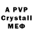 Alpha-PVP мука offside17