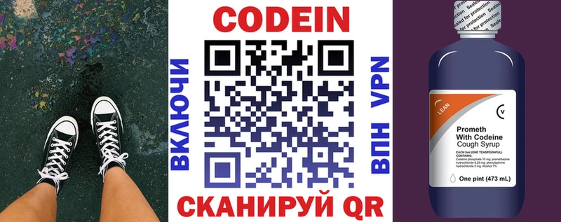 Кодеиновый сироп Lean напиток Lean (лин)  Усть-Кут 