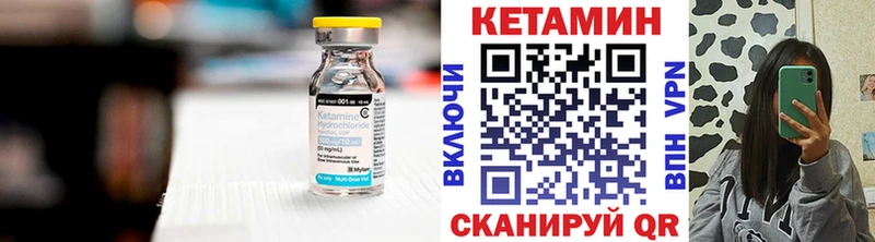 Кетамин ketamine  Усть-Кут 