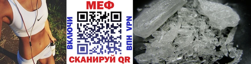 МЕФ кристаллы  где найти наркотики  Усть-Кут 
