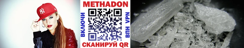 МЕТАДОН methadone  как найти закладки  Усть-Кут 
